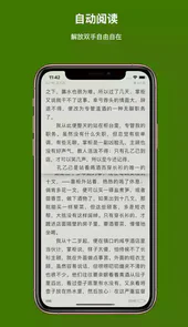 本地读书app
