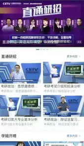宁教云app安卓系统
