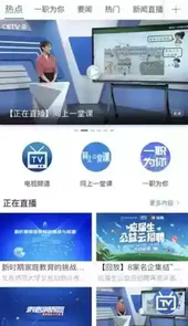 宁教云app安卓系统
