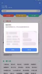 宇宙工具箱最新免费版1.41