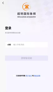 超玥国际象棋俱乐部官网