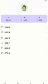 自律神器APP苹果