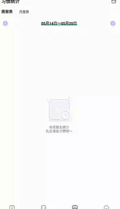 自律神器APP苹果