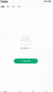 自律神器APP苹果