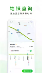 随申行app