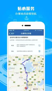 应急车道拍照奖励平台app
