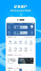 应急车道拍照奖励平台app