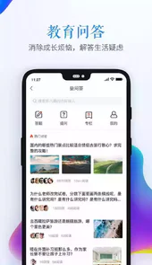 长治市安全教育平台登录