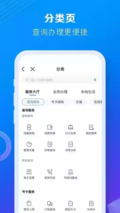 哈尔滨移动网上营业厅app