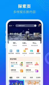 哈尔滨移动网上营业厅app