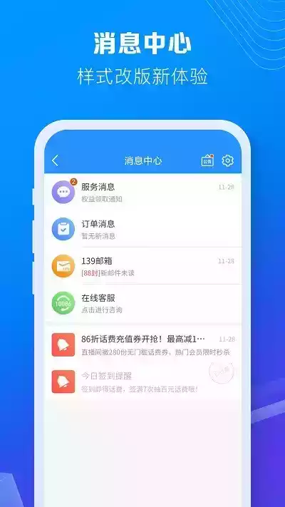 哈尔滨移动网上营业厅app