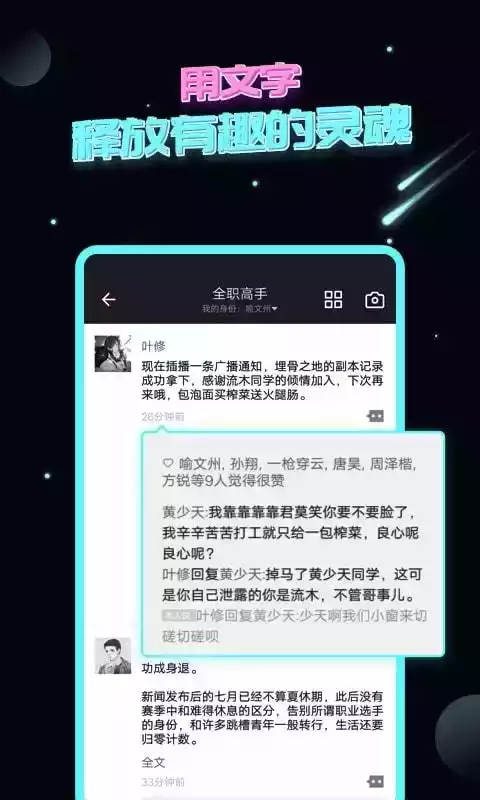 名人朋友圈网页版登录