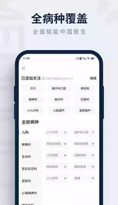 医讯邦
