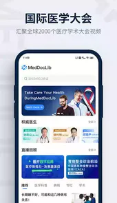 医讯邦