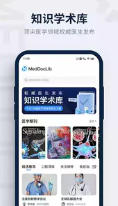 医讯邦