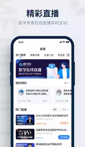 医讯邦