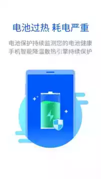 全能清理大师app安卓版