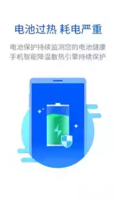 全能清理大师app安卓版