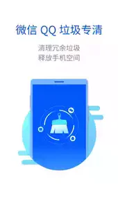 全能清理大师app安卓版