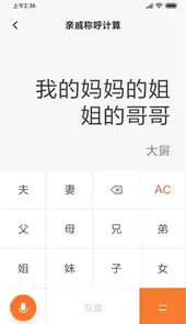 小米计算器ios