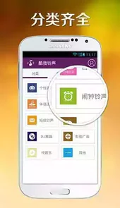酷我铃声app