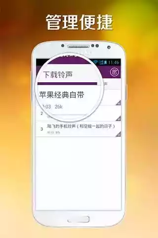 酷我铃声app
