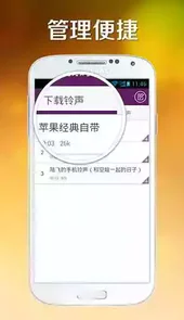 酷我铃声app