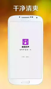 酷我铃声app