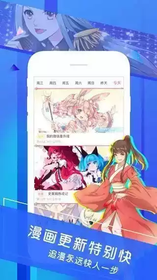 天堂漫画app苹果