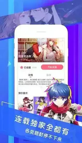 天堂漫画app苹果