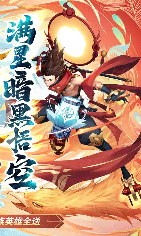 百战无双(送三系全英雄)