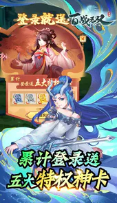 百战无双（送三系全英雄）