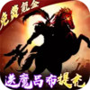 三国大领主魔吕布撸百万现金删档内测 1.1.23