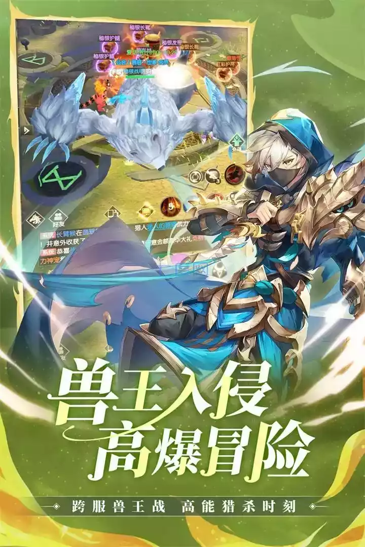 狩猎使命手游官网