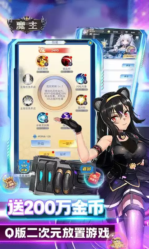 魔主(我在异界斩神)