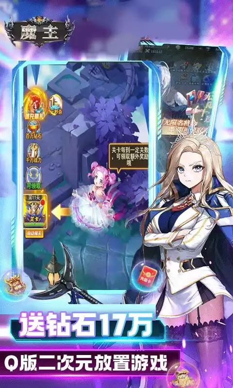 魔主(我在异界斩神)