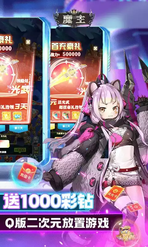 魔主(我在异界斩神)