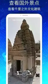 3d街景地图免费