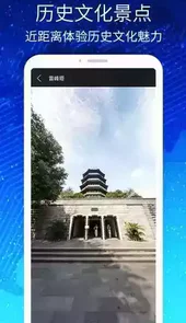 3d街景地图免费