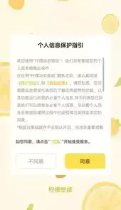 柠檬动态壁纸应用