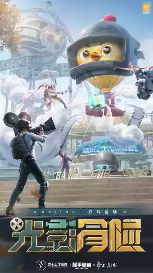 和平精英2023最新版