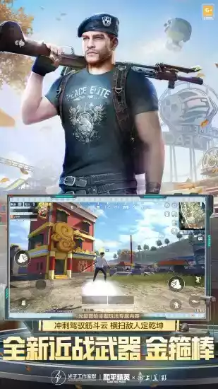 和平精英2023最新版