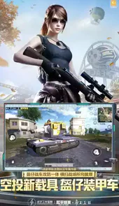 和平精英2023最新版
