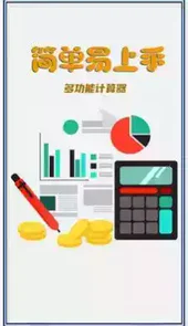 超级计算器3.14新版本