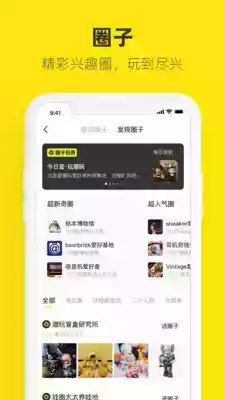 闲鱼app6.8.30