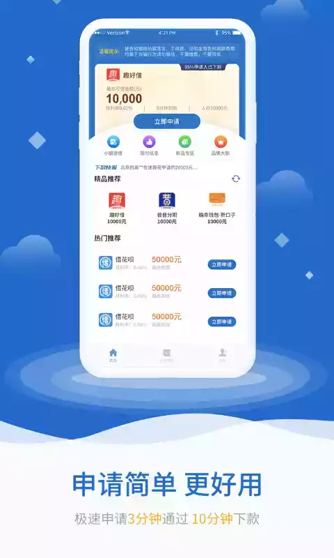 应急贷款app