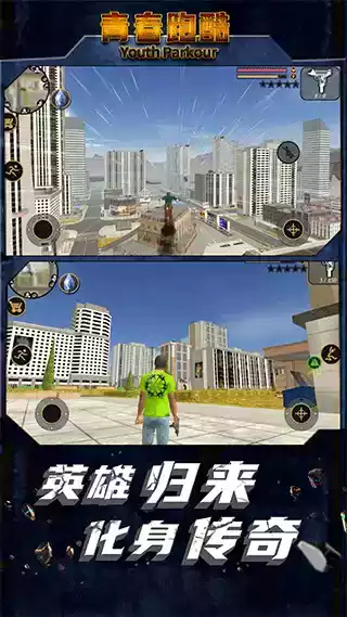 青春跑酷2无限金币钻石版