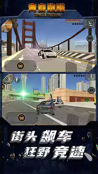 青春跑酷2无限金币钻石版