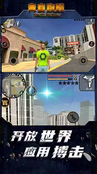 青春跑酷2无限金币钻石版