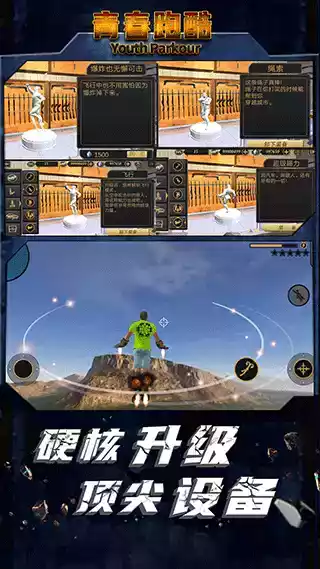 青春跑酷2无限金币钻石版